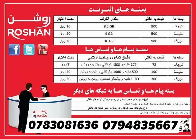 مژده مژده مژده برای کسانی که انترنت و تماس زیاد دارند نکته ت
