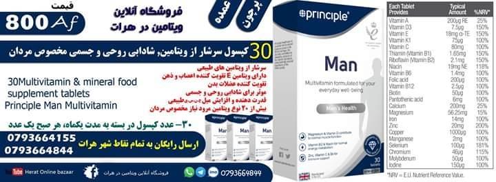 ویتامین-های-طبعی