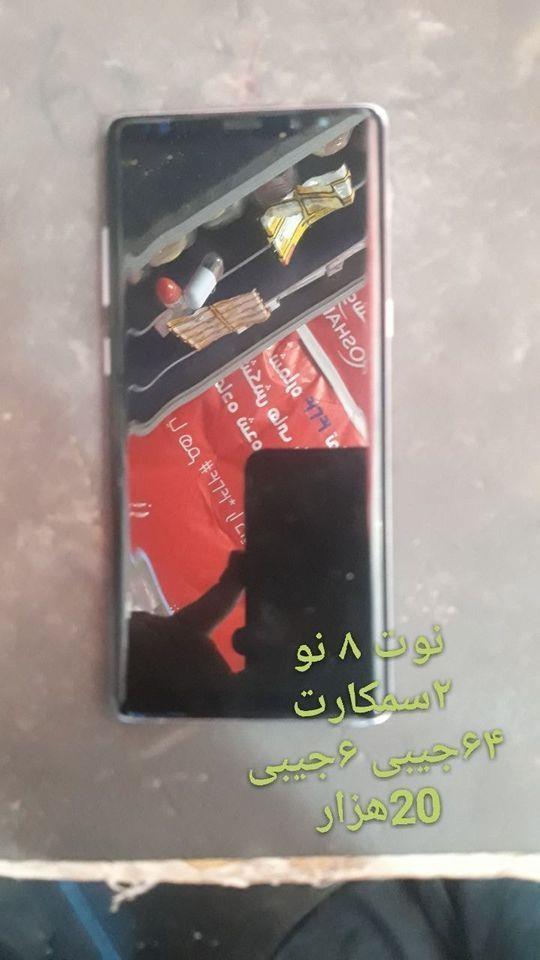 موتر-و-موبایل