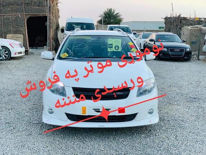 نوموړى موټر په فروش ورسېدى مننننه