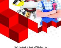 الی یک سال از خدمات رایگان مستفید شوید