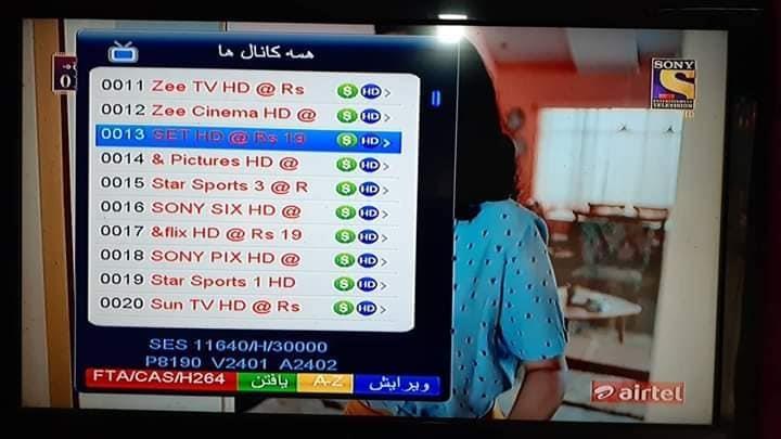 عیار-دیش-ماهواره