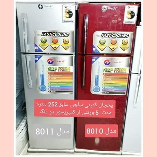 یخچال-درب-منزل-شما-بشتابید