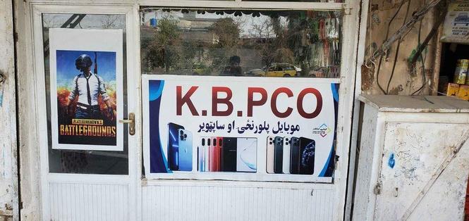 دخرڅPCOشهیدانوچوک 0700865877