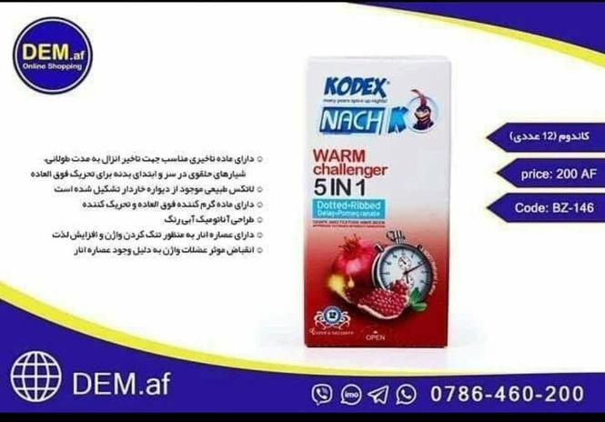 کاندوم های تاخیری دوصد افغانی درب منزل تحویل میدهیم