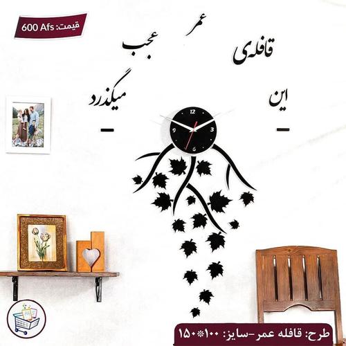 ساعت دیواری چوبی