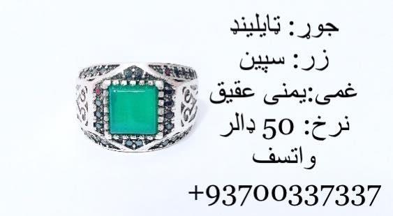 انګشتری