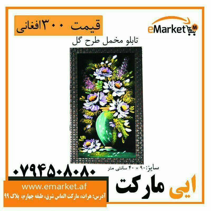 تابلو-های-فروشی