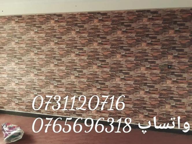 کاغذ دیواری