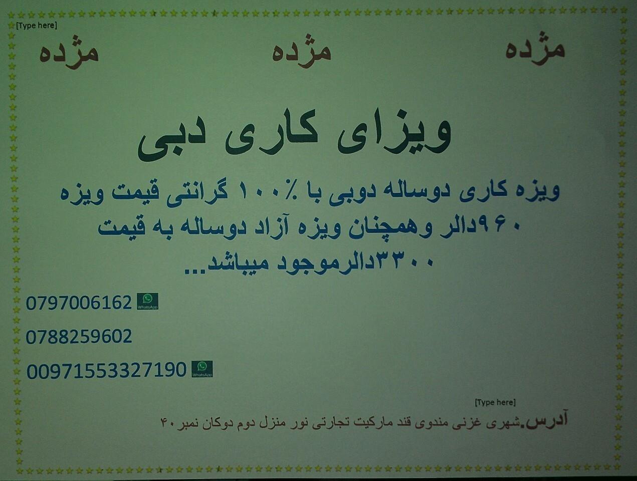 ویزه-کارگری-دوبی