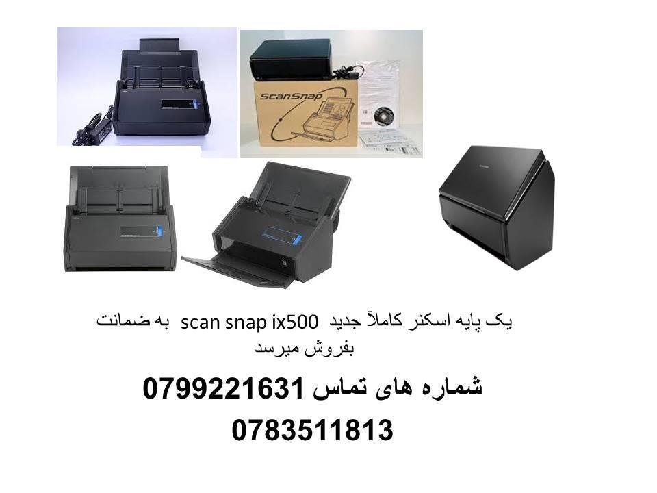 اسکنر-فروشی