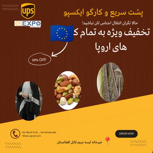 شرکت پُست