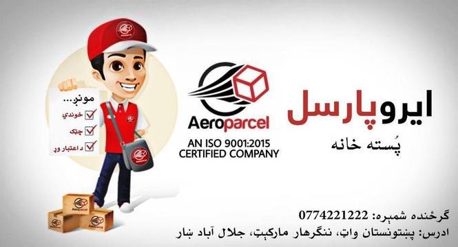 پُستي خدمتونه