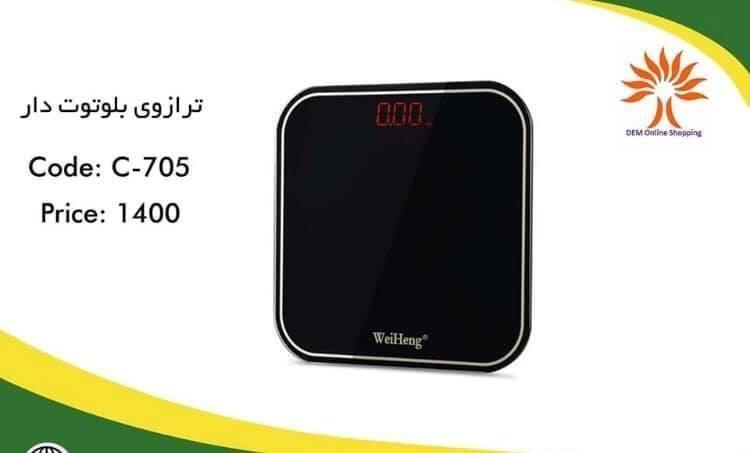 انواع--ترازو