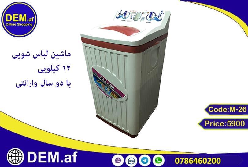 ماشین-لباس-شویی-با-دو-سال-ضمانت