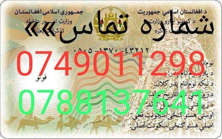 Pak-E-Visa