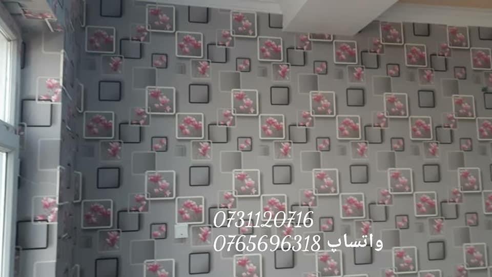 کاغذ-دیواری