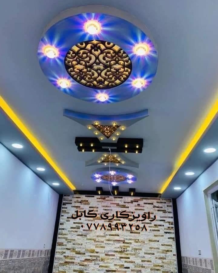 خدمات-راویز-کاری-درکابل