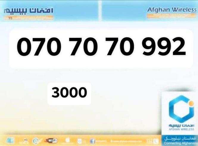 تماس 0703005231