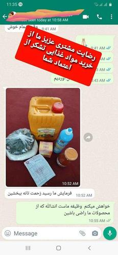 فروش مواد غذایی بطور آن لاین در مزار شریف