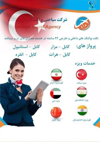 خدمات ويزه تركيه فاميلي