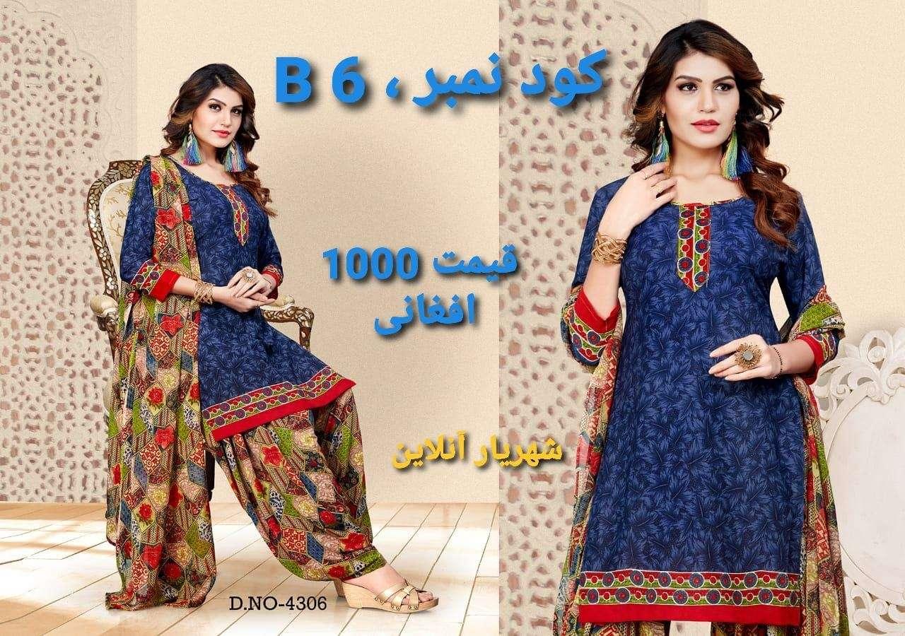 لباس-های-پنجابی
