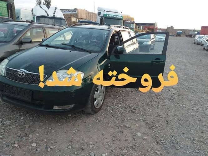 فروخته شد ! خرڅ سو ! Sold out !