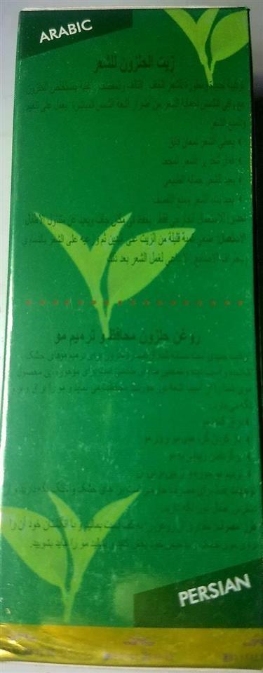 روغن-موي-تايلندي