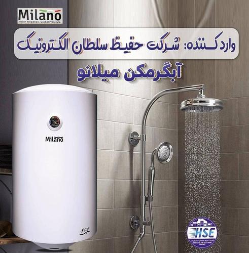 آبگرمکن های میلانو