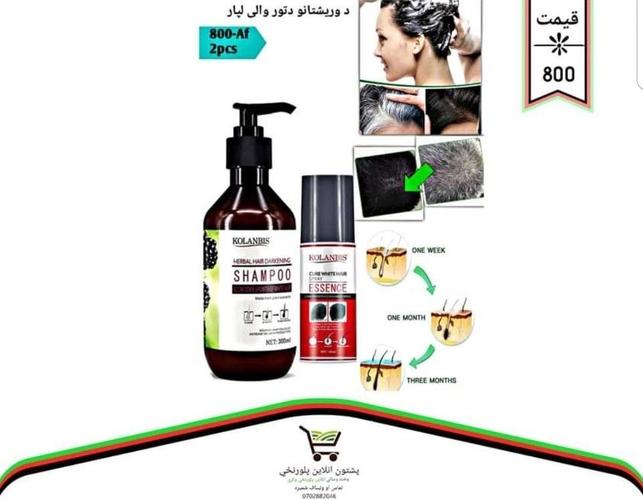 د وريشتانو تورولو لپاره بهترين سفري او شامپو