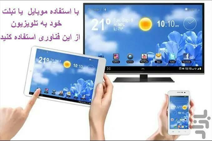 وصل-کننده-مبایل-با-تلویزیون----------