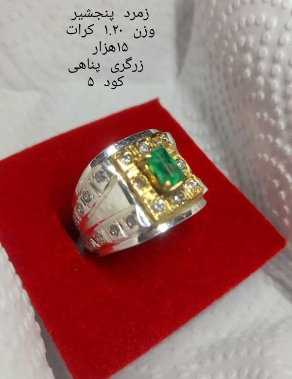 اﻧﮕﺸﺘﺮ-ﻫﺎی-ﻓﺮوﺷﯽ