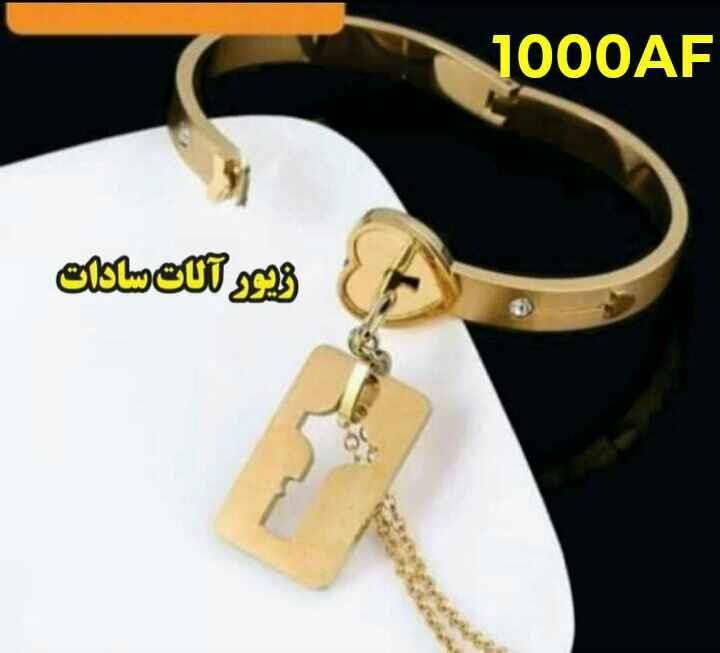 زیور-الات-مسی-سادات
