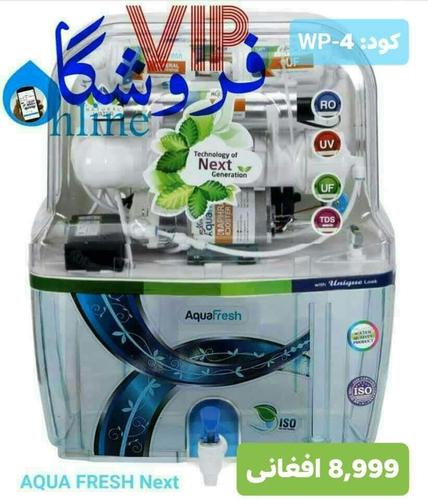 آب_تصفیه_کن_Aqua_fresh_next تانکی شیشه‌ای