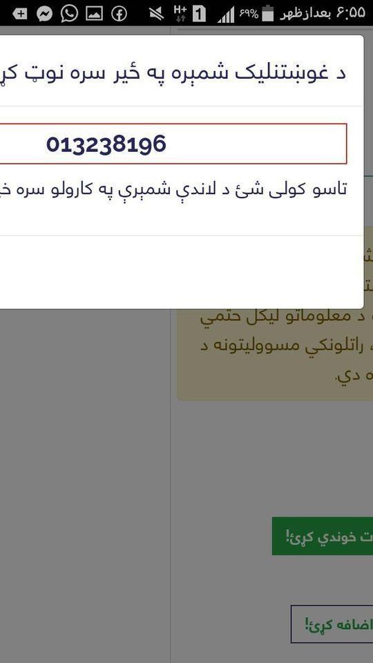 ﺗﺬﮐﺮﯾﻪ-اﻟﯿﮑﺘﻮﻧﯿﮑﯽ
