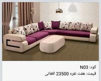 سیت هفت نفره
