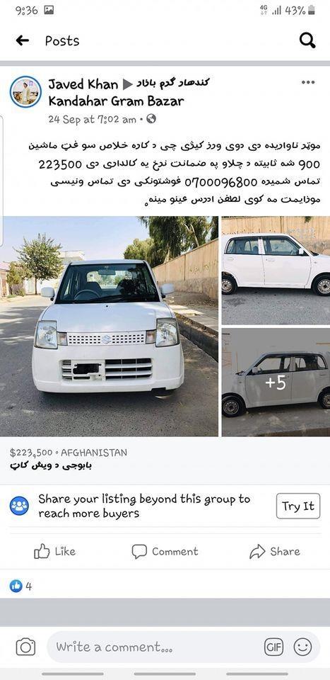 بابوجی-ویش-کات-2005