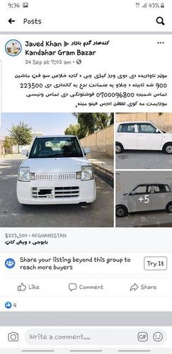 بابوجی ویش کات 2005