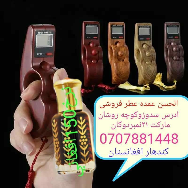 عمده-اوفرچون