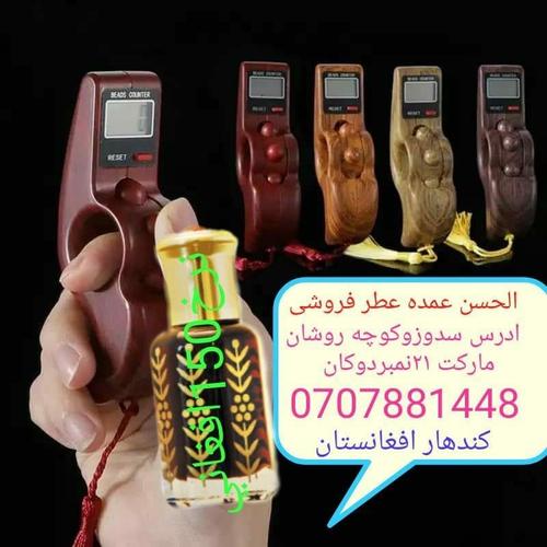 عمده اوفرچون