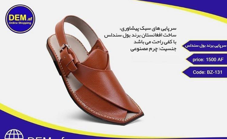 انواع--چپلی-های-پشاوری