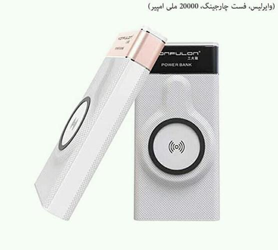 پاور بانک