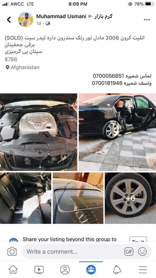 نوموړی-موټر-په-فروش-ورسیدی-مننه