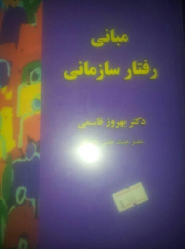 کتاب-های-مدریت