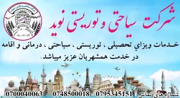 خدمات-ویزای-تکت-حج-عمره