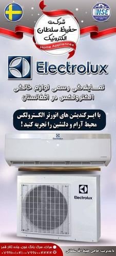 ایرکندیشن های الکترولکس