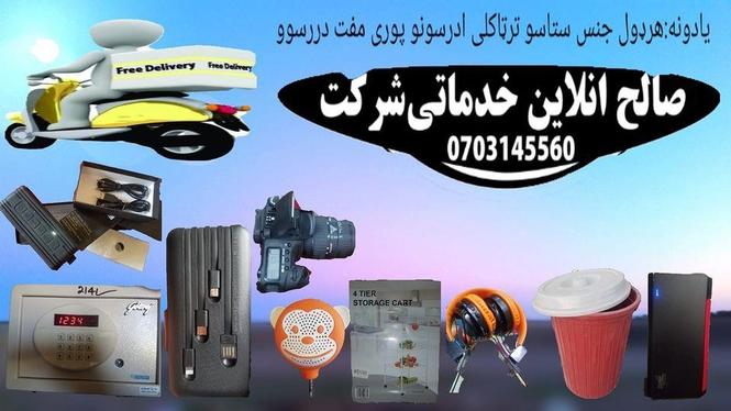 په وړیا توګه وخپلو ادرسونو ستاسو دخوښی جنس دروغواړی