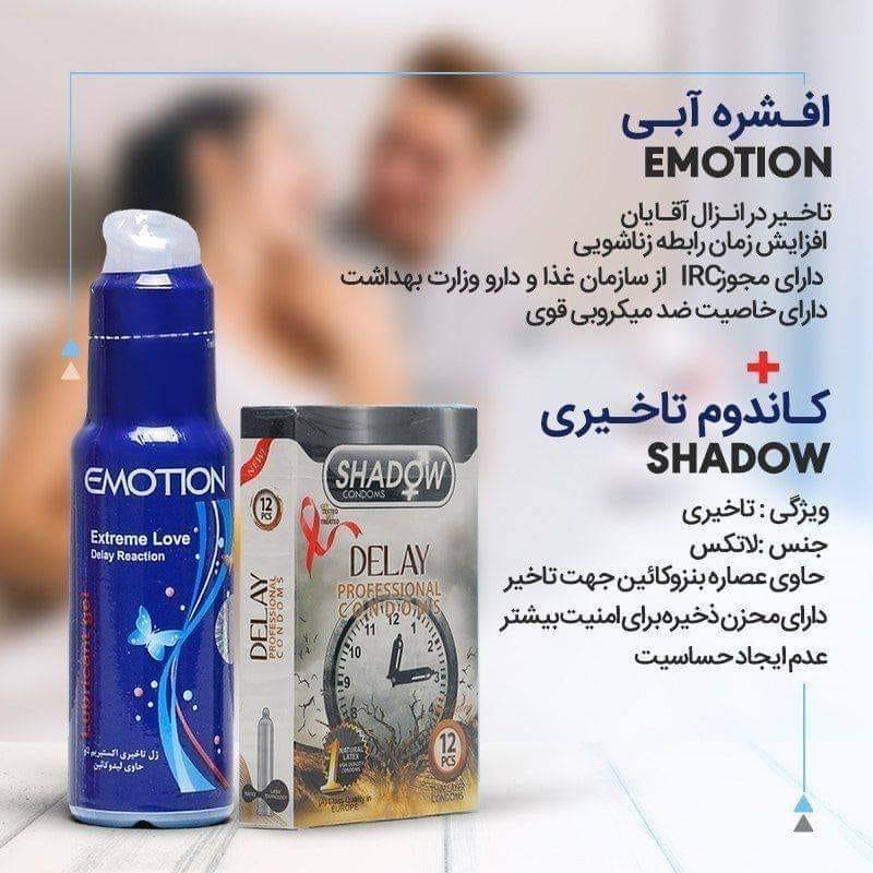 ژل-تاخیری-ایموشن-آبی
