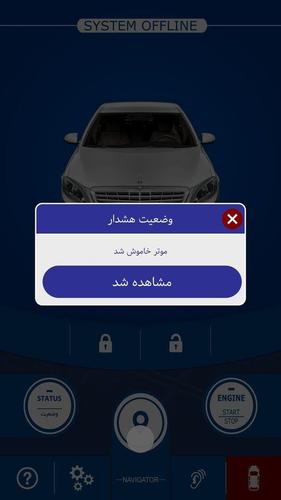 خوش آیند ترین لحظه هنگام سرقت موتر برای کسی که GPS نصب دارد