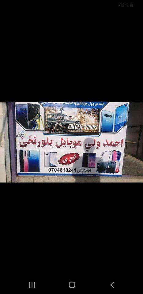 ادرس-نورانی-مینه-0704618241